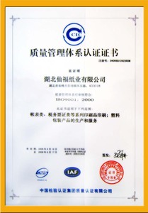 2006年9月，公司取得ISO9001国际质量体系认证。.jpg
